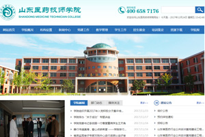 山東醫(yī)藥技師學院